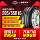 倍耐力汽车轮胎新P1 205/55R16 91V适配马自达6明锐速腾朗逸世嘉 *3件