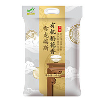 88VIP、有券的上：雪龙瑞斯 五常有机稻花香 5kg *2件 +凑单品