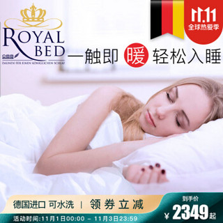 德国royalbed obb鹅绒被87羽绒被进口被子被芯【冬被升级米里茨 白色 200*230cm