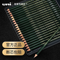 uni 三菱铅笔 原装进口uni铅笔三菱铅笔9800 素描铅笔 绘图铅笔 学生六角杆书写黑铅 2比铅笔 12支套装美术用品2B4B6B炭笔