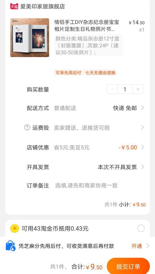 爱美印 12寸精品杂志照片书 24P(建议30-50张照片)