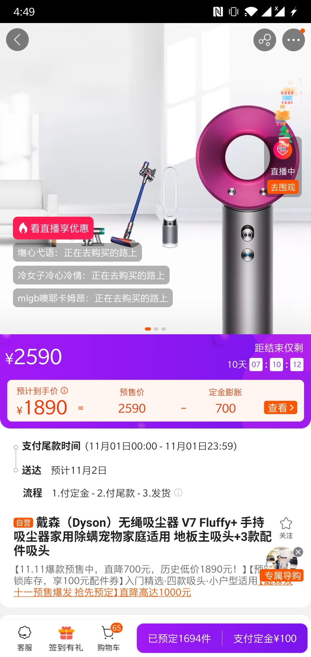 Dyson 戴森 V7 Fluffy+ 手持无线吸尘器