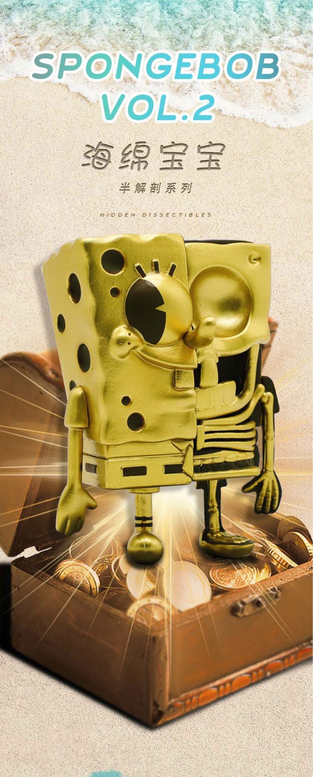 盲盒控lamtoys半解剖海绵宝宝第二代系列盲盒