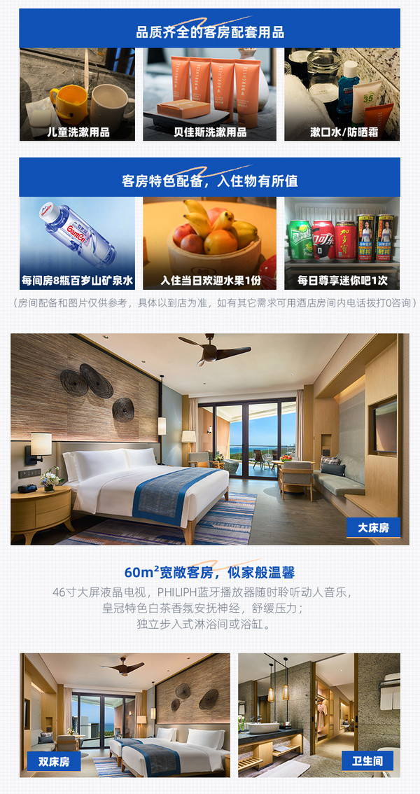 三亚海棠湾仁恒皇冠假日酒店 高级海景房2晚（含早餐+午餐+minibar+下午茶）