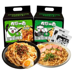 有你一面拌面椒麻葱油手工日晒宽面方便速食面宿舍夜宵袋装快餐面2件