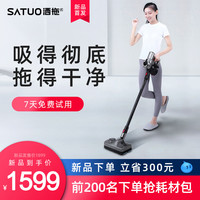智能家居 篇十二:洒拖F6无线吸拖一体机,吸拖一体,让家庭清洁变得迎刃而解