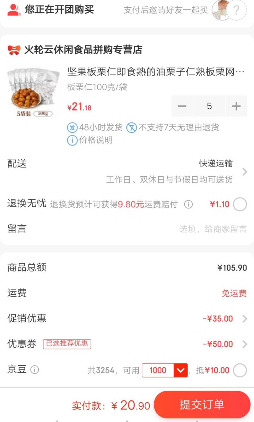 老先生食品 即食板栗仁100克/袋 *5件