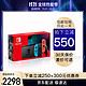 Nintendo  任天堂  Switch NS掌上游戏机  日版 红蓝主机 长续航加强版