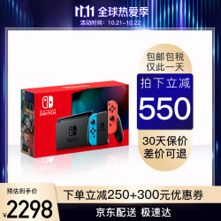 Nintendo 任天堂 Switch NS掌上游戏机 日版 红蓝主机 长续航加强版