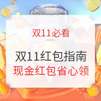 省心更省钱：什么值得买11.11超级玩法，大促福利四重奏