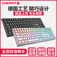 樱桃3870/MX3.0S 机械键盘