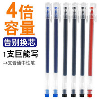 移动专享：乐炫 F1 大容量巨能写中性笔 0.5mm/黑色 30支