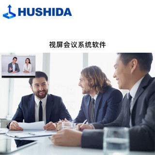 互视达 HUSHIDA 会议教学一体机专用配件 联系客服拍下有效不单卖 视屏会议软件/点/年 专用配件