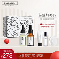 HFP×SHANTELL MARTIN 艺术家限定礼盒 淡印细致毛孔补水保湿男女适用15mlx2-预售