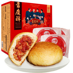 吉庆祥 云南特产宣威云腿月饼 80克*8枚