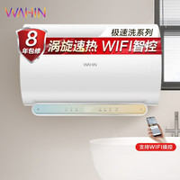 WAHIN华凌 美的出品 60升电热水器3200W涡旋速热八倍增容四季随温健康洗 AI智能省电渐变大屏APP控制F6032-YO1(HE)