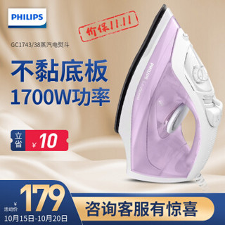 飞利浦（PHILIPS）蒸汽电熨斗 家用手持挂烫机电烫斗小型 四档调节 不粘底板 GC1743/38