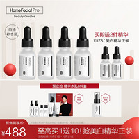 HFP 玻尿酸补水原液 保湿面部精华液紧致涂抹式护肤品60ml（15ml×4，套装已含附件，共4件）