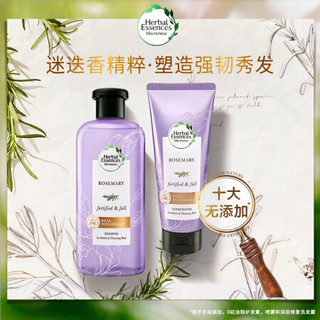 植感哲学Herbal Essences 强韧秀发迷迭香护发素400ml氨基酸修护滋养无硅油男女香氛护发素