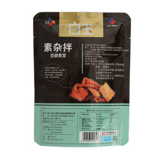 白玉 素杂拌160g 豆制品