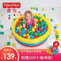 费雪（Fisher Price）儿童充气海洋球池波波球池宝宝戏水池儿童节礼物玩具（赠200彩色球） 93501