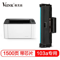 V4INK维芙茵 惠普103a硒鼓W1003A带芯片粉盒(惠普131a硒鼓HP Laser MFP 133pn墨盒)