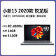 Lenovo 联想 小新15 2020款 锐龙版 15英寸笔记本电脑（R7-4800U、16GB、512GB、100%sRGB）