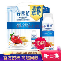 10月限购5提 伊利安慕希酸奶原味205g*12盒整箱礼盒装希腊风味高端常温发酵儿童学生早餐奶批特价 草莓燕麦200g*10瓶