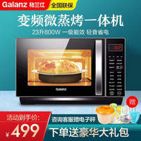 格兰仕（Galanz）变频微波炉 光波炉 微烤箱一体机 智能平板 新品家用智能机 23L 快速解冻 C2(S7)