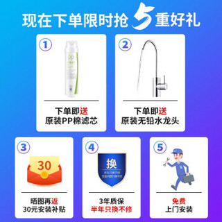 美的（Midea）净水器家用厨房直饮机超滤膜净水机小体积大容量无废水不插电 粉白色MU138-4