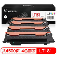 V4INK LT181彩色粉盒四色套装(适用联想Lenovo CS1811 彩色打印机LT181墨粉仓)