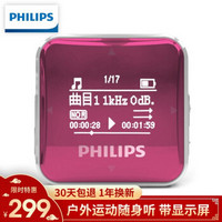 飞利浦（PHILIPS） SA2208 mp3播放器 带显示屏 学生音乐随身听户外运动跑步 红色标配