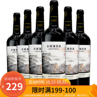 GREATWALL 国产红酒长城画廊伍赤霞珠干红葡萄酒整箱750ml*6