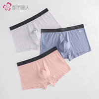 都市丽人旗下都市锋尚内裤男2020莫代尔中腰平角高弹力男士组合内裤3条装2K0A43 淡银灰/蜜桃粉/黛蓝 2XL