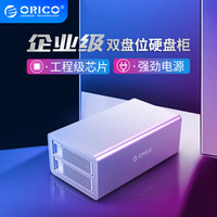ORICO 奥睿科 硬盘柜多盘位 双盘2.5/3.5英寸SSD固态/机械全铝台式外接磁盘柜硬盘盒 银色3529U3