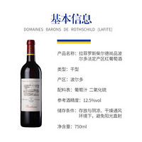88VIP：拉菲古堡 拉菲（LAFITE）传奇精选尚品波尔多AOC干红葡萄酒 750ml 单瓶装 法国进口红酒