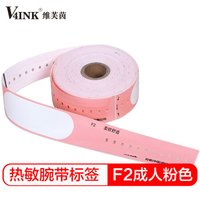 V4INK维芙茵 热敏打印腕带标签标识带适用于兄弟标签机TD-2130系列F2成人粉色100条/卷 腕带标签