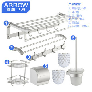 ARROW 箭牌锁具 箭牌卫浴（ARROW）太空铝毛巾架浴室挂件套装  浴室卫生间挂件置 太空铝挂件套装AE5625TZ-6