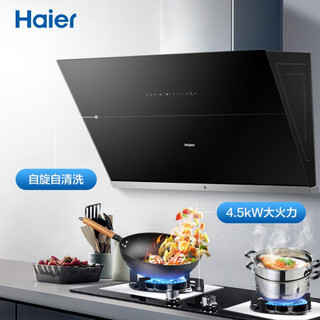 海尔（haier）油烟机燃气灶具套装 22大吸力 自旋洗 智能变频 4.5大火力烟灶套装 C16+Q7BE00（液化气）