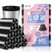 加品惠 点断式垃圾袋 420只装 加厚45*50cm黑色 中大号垃圾袋 家用办公分类垃圾桶袋 HN-1980