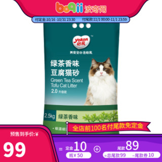 波奇网怡亲 绿茶豆腐猫沙2.5kg/膨润土猫砂10kg 宠物猫咪厕所猫沙盆除臭用品/混合/活性炭 绿茶豆腐猫砂 2.5kg*6包