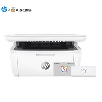 HP 惠普 无线黑白激光打印机复印扫描多功能一体机 M30w 升级异地打印（官方标配+学习棒）