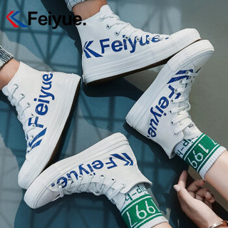 飞跃（feiyue）帆布鞋男高帮情侣男女时尚百搭休闲鞋学生板鞋 白蓝 36（男士标准码，女士买小一码）