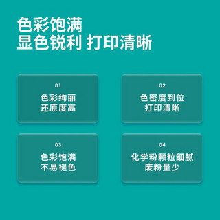 得力原装XT67Me墨粉(品红)适配得力M201CR复印机/打印机 粉盒