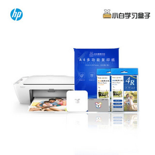 惠普（HP）DeskJet 2622 无线家用喷墨打印一体机&小白学习盒子 智慧套装528型 半年会员卡照片纸复印纸套装