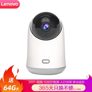 联想 Lenovo 监控摄像头无线wifi云台旋转监控器家用网络手机远程室外高清夜视监控设备套装