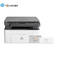 惠普 （HP）136w 锐系列新品黑白激光多功能一体机&学习棒套装（含半年增值会员卡）AI同步辅导