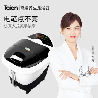 泰昌 Taicn TC-2059足浴盆全自动龙爪手按摩洗脚盆加热泡脚盆恒温泡脚桶家用智能洗脚机电动足浴机