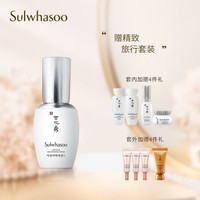 雪花秀(Sulwhasoo)雪花秀滋晶雪滢焕白打底精华露50ml礼盒装 滋盈保湿补水 韩国进口 礼盒套装内购