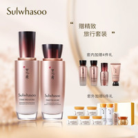 Sulwhasoo 雪花秀 秘时臻金挚颜礼盒(焕生水125ml+焕生乳125ml)补水保湿 护肤品